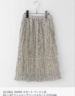 グローバルワーク　プリーツ　ロングスカート