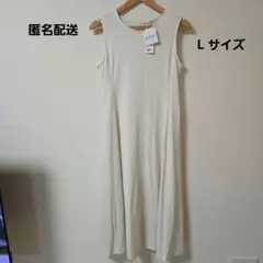 ユニクロ　ウルトラストレッチ　エアリズムワンピース　L 　タグ付　オフホワイト