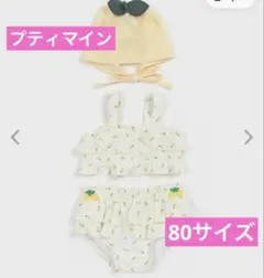 ベビー　水着　女の子　80サイズ