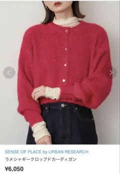 SENSE OF PLACE ラメシャギークロップドカーディガン