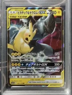 【新品】ピカチュウ＆ゼクロムGX RR SM12a TAG TEAM GX