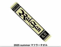 2026年最新】礼賛 グッズ サーヤの人気アイテム - メルカリ