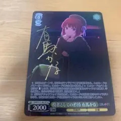 一方、別の世界で… SSP - メルカリ