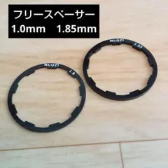 MUOZI 프리휠 스페이서 1.0mm 1.85mm1 [별도 판매 가능]