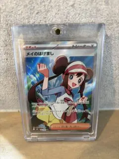 ク*ー様 美品　メイのはげまし　SR ポケモンカード　ムニキスゼロ