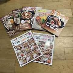期間限定出品レシピ本7冊セット