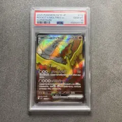 PSA10 ガルーラ AR PSA8 リーリエのアブリボン AR セット - メルカリ