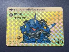 SD ガンダム カードダス 本弾 8弾 292’ ケンプファー