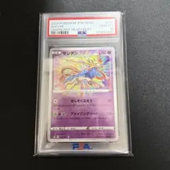 PSA10 ポケモンカード ひかるゲノセクト サン＆ムーン ひかる伝説