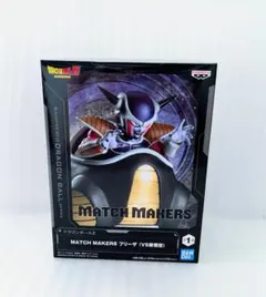 ドラゴンボールZ フィギュア フリーザ MATCH MAKERS