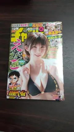 週刊少年チャンピオン 2020年 28号 牧野真莉愛 桃源暗鬼 新連載 - メルカリ