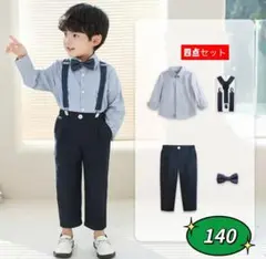 ☆新品☆フォーマル 男の子　セットアップ　入園式　結婚式　スーツ　140cm