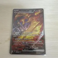 『極美品』高騰必至⭐︎ロケット団のファイヤーex 【SAR】（ロケット団の栄光） ロケット団の栄光ロケット団のファイヤーex sar