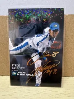 カルビー プロ野球チップス 松坂大輔 2005 タイトルホルダーカード