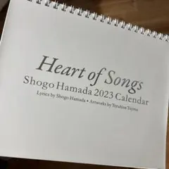 浜田省吾 2023年カレンダー卓上Heart of Songs 開封済みのサムネイル