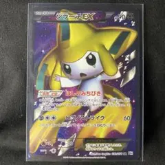 2025年最新】ジラーチEX sr bwの人気アイテム - メルカリ