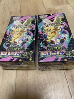 ハイクラスパックMEGAドリームex 新品未開封シュリンク付き2BOX