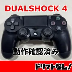 【純正完動品】DUALSHOCK4コントローラー PS4 607