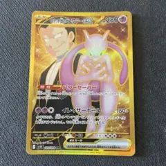 2026年最新】ミュウツー ex urの人気アイテム - メルカリ