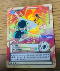 ワンピース】ハイパーバトル カードダス ゾロ 焼鬼斬り レア【即日発送