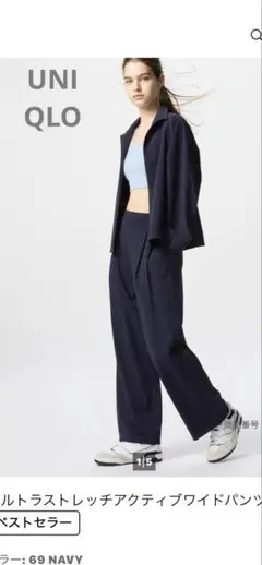 ユニクロ　ウルトラストレッチアクティブワイドパンツ ネイビー　Sサイズ