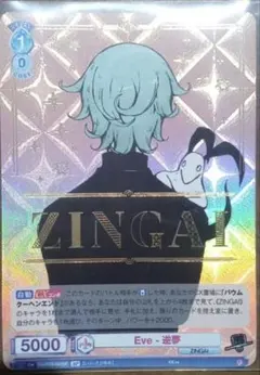 ヴァイスシュヴァルツブラウ SSP ひとつめ様/魘夢 箔押しサイン入り