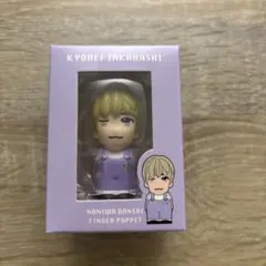 高橋恭平 指人形