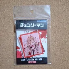チェンソーマン アクリルキーホルダー　パワー