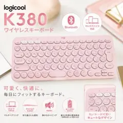 Logicool K380 ワイヤレスキーボード ピンクのサムネイル