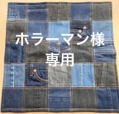 デニムリメイク ブランケット パッチワーク ハンドメイド - メルカリ