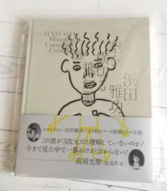 細野晴臣 Hosono Record House 1 本 キーホルダー トート - メルカリ