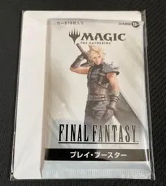 ファイナルファンタジー 初回特典 マジックザ・ギャザリング プレイ・ブースター