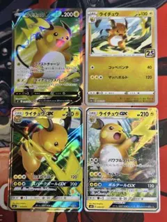 サン&ムーン　GXスタートデッキ 雷ライチュウ　箱に傷みと日焼けあり サン&ムーン GXスタートデッキ 雷ライチュウ 箱に傷みと日焼けあり