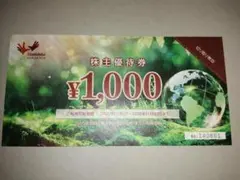 コシダカHD 株主優待券 5000円のサムネイル