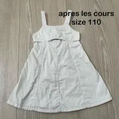 アプレレクール　ジャンバースカート