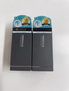 【未使用 美品】メデュラ　ハイパーリンクセラム　55ml　2個　MEDULLA