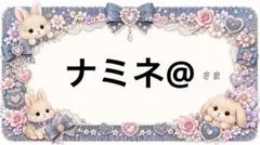 専用