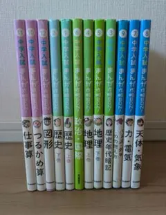 中学入試 まんが攻略BON！ 14冊セット 学研 ☆中学入試まんが攻略BON! シリーズ全14冊セット！☆ - メルカリ