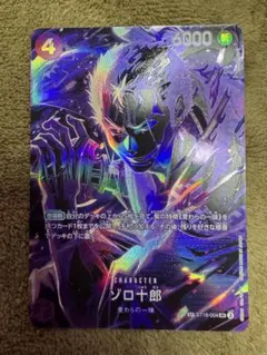 PSA10 ゾロ十郎 SP ワンピースカード ST18-004 師弟の絆 - メルカリ