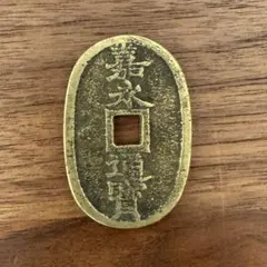 希少 3枚セット】加賀藩試鋳銭 （七百文 五百文 三百文）絵銭 古銭
