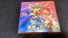 熱風のアリーナ　シュリンクあり 強化拡張パック「熱風のアリーナ」が3月14日（金）に発売