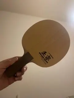 ヤサカ 正宗 卓球 ラケット