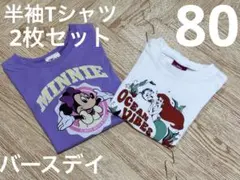 【美品】ミニー　アリエル　半袖Tシャツ　80サイズ