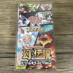 は*C様 ポケカ XY BREAK 幻・伝説ドリームキラコレクション 7枚セット は*C様 ポケカ XY BREAK 幻・伝説ドリームキラコレクション 7枚セット