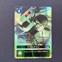 デジモンカード アナログの少年 EX9-069 パラレル - メルカリ