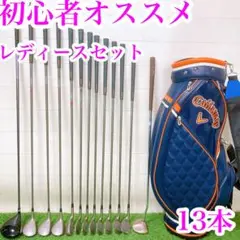 ゴルフスポーツ レディース 初心者向け ゴルフクラブ バッグセット 中古 Amazon.co.jp: レディース ゴルフクラブセット 12本組 初心者 右