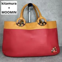 極美品！ふるさと納税限定 kitamura ムーミン トートバッグ リトルミイ
