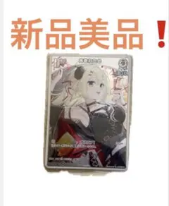 ホロライブカード　Vジャンプ5月号　付録　限定プロモ　角巻わため