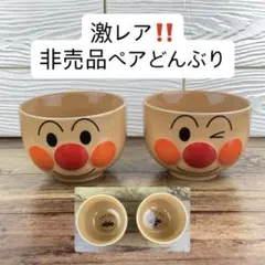 【激レア】アンパンマン顔型ペアどんぶり 2026年最新】アンパンマン 顔型 ペア どんぶりの人気アイテム - メルカリ