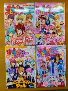 すとろべりーめもりー